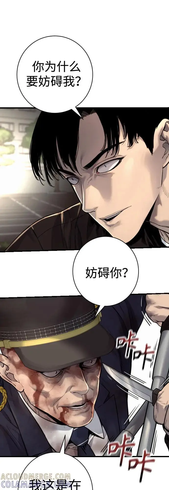 《杀手转职》[第2季 33话] 血的颜色图10
