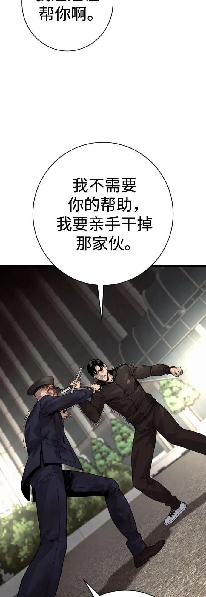 《杀手转职》[第2季 33话] 血的颜色图11