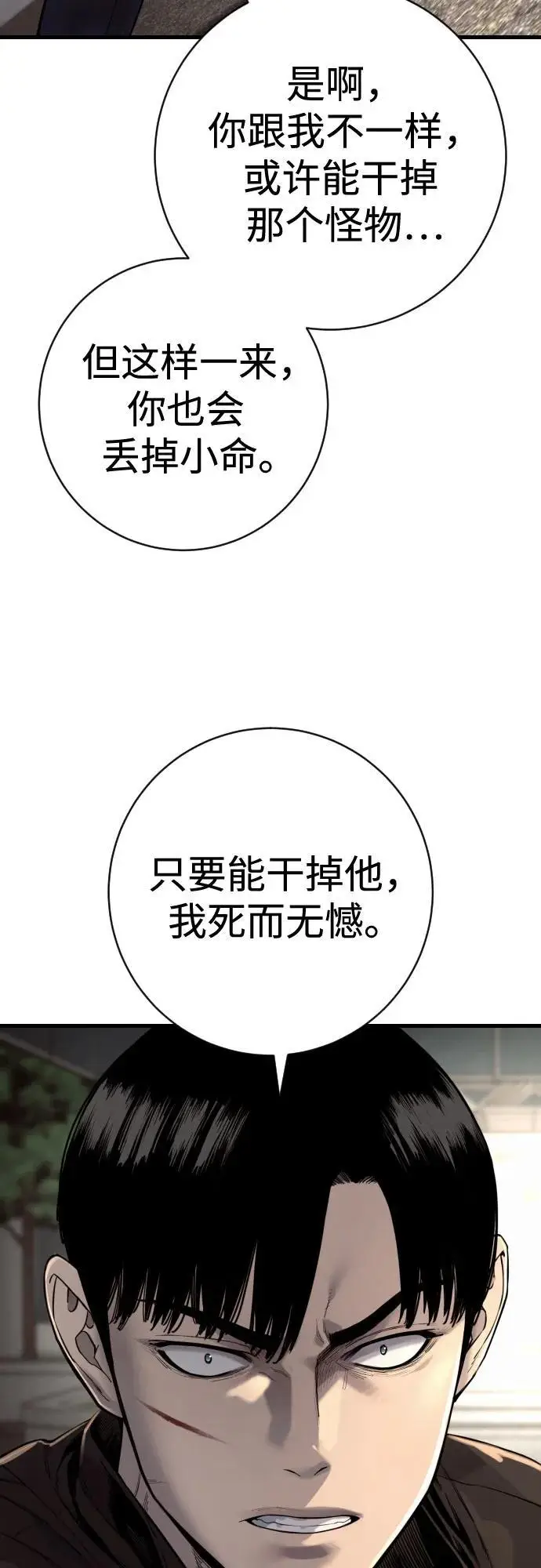 《杀手转职》[第2季 33话] 血的颜色图12