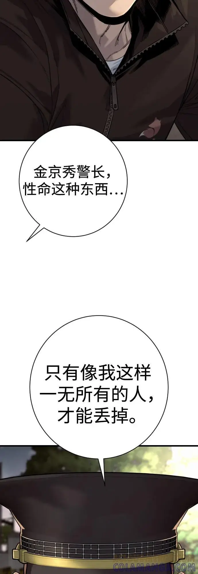 《杀手转职》[第2季 33话] 血的颜色图13