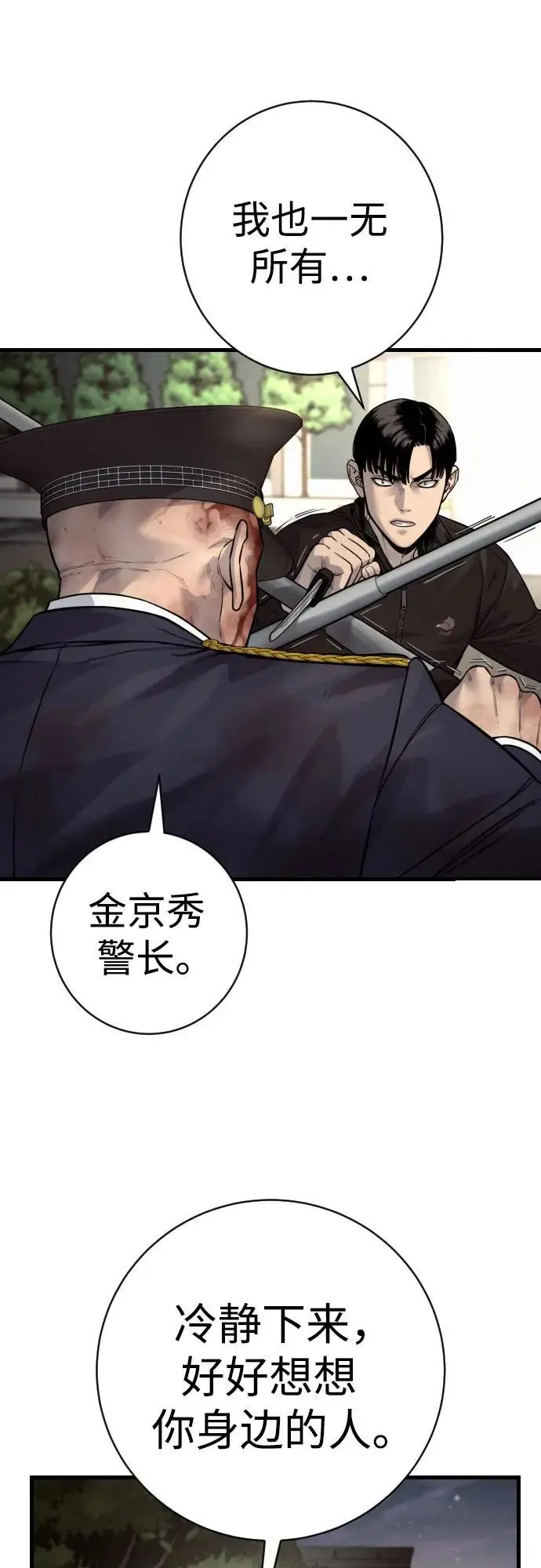 《杀手转职》[第2季 33话] 血的颜色图15