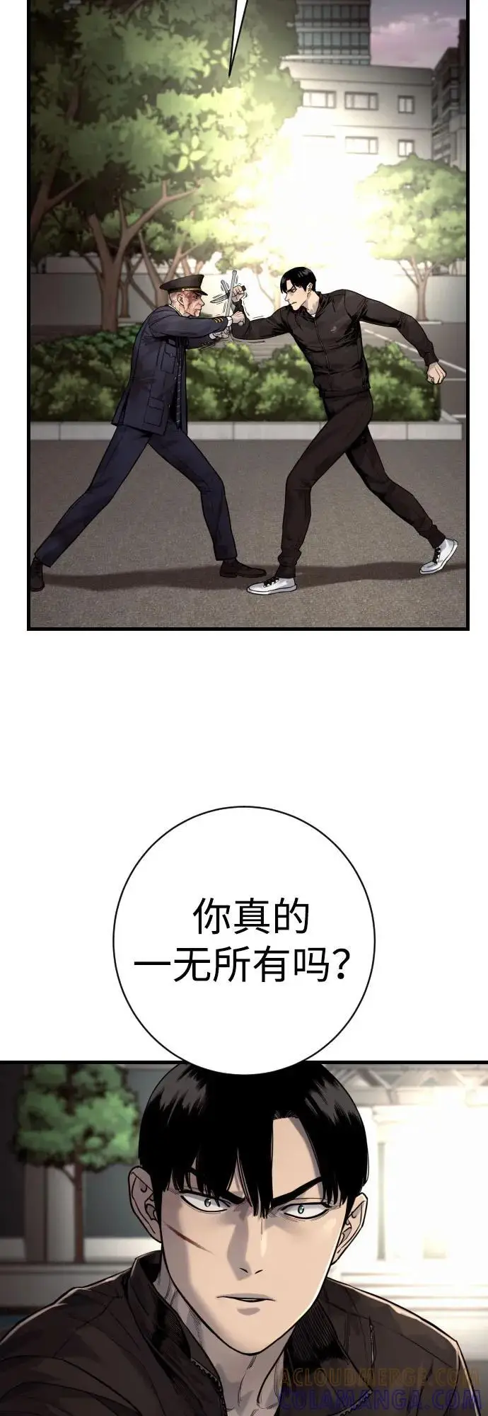 《杀手转职》[第2季 33话] 血的颜色图16
