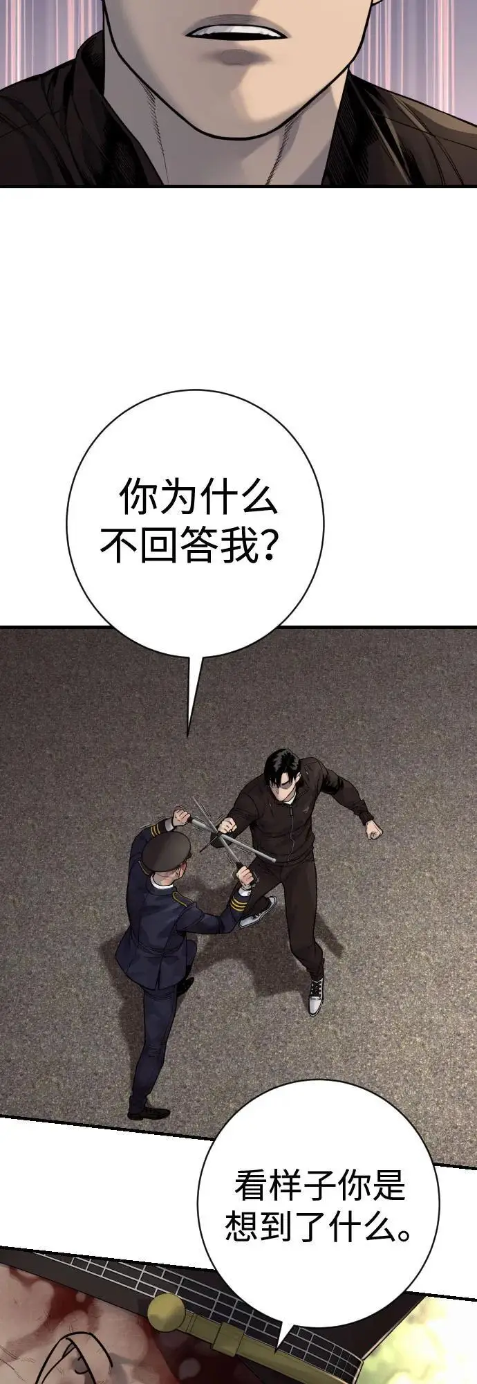 《杀手转职》[第2季 33话] 血的颜色图21
