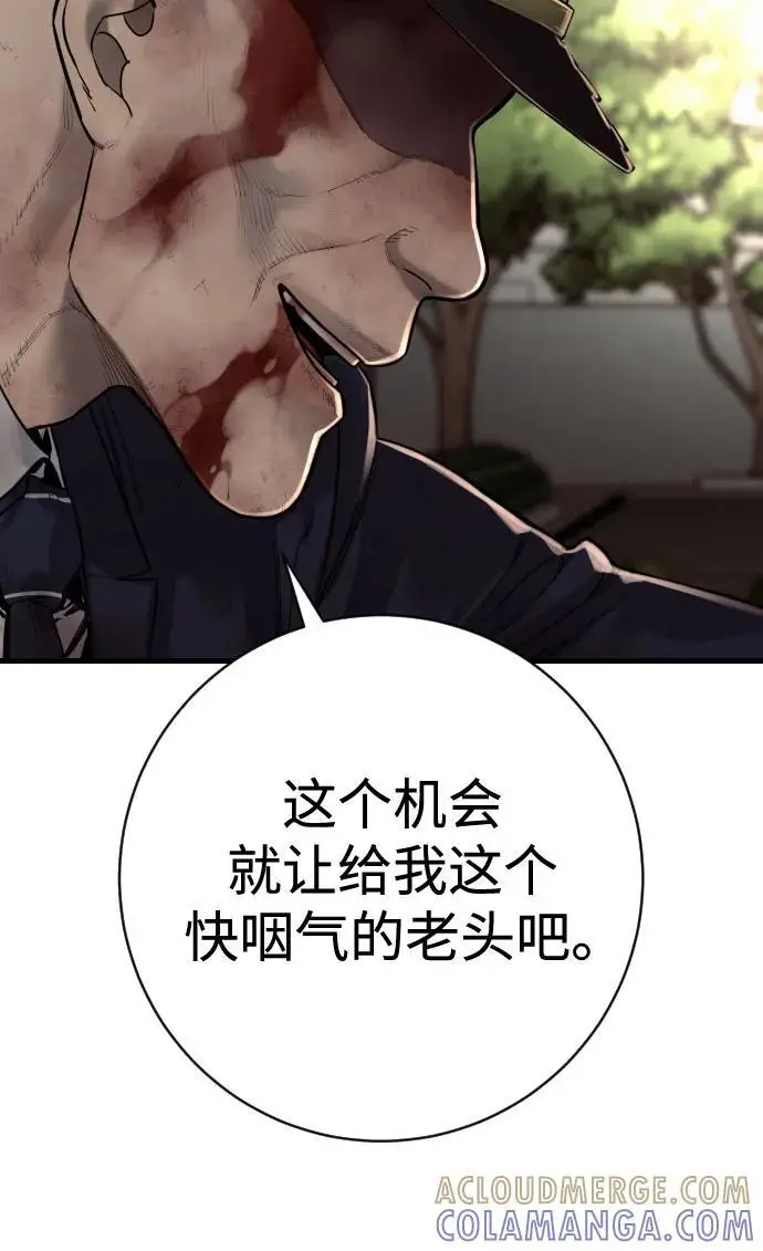 《杀手转职》[第2季 33话] 血的颜色图22