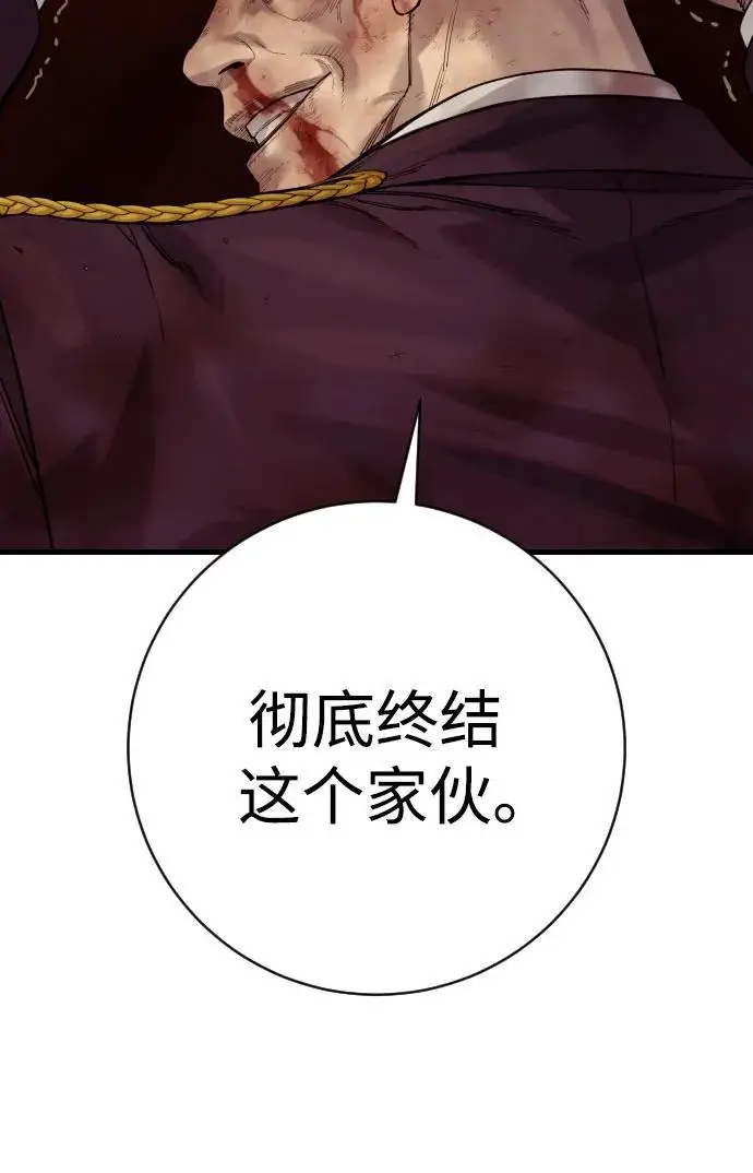 《杀手转职》[第2季 33话] 血的颜色图26