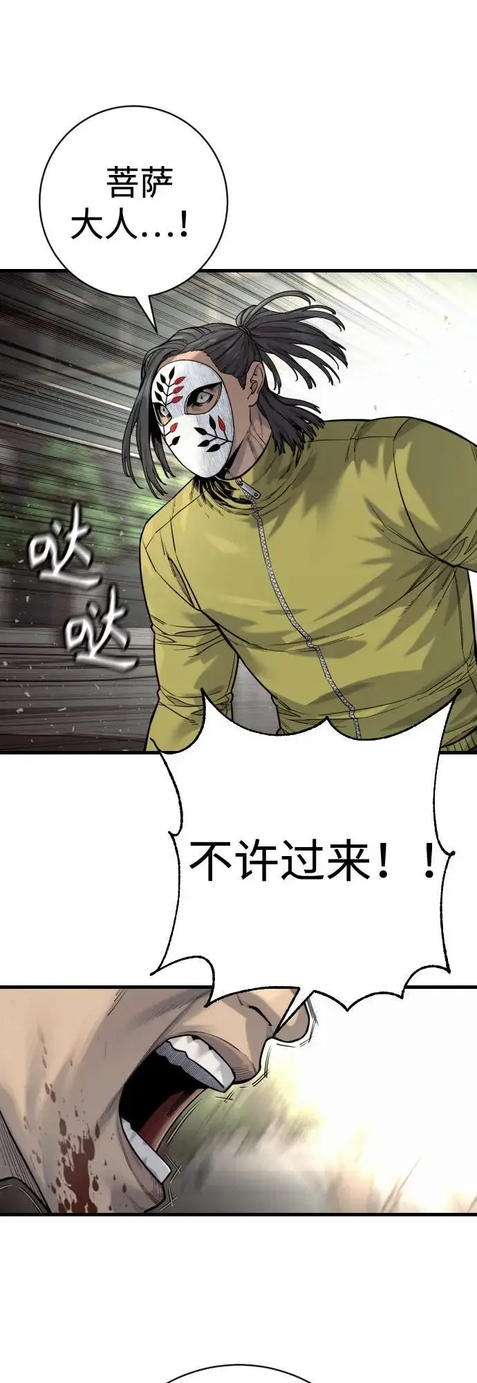 《杀手转职》[第2季 33话] 血的颜色图27