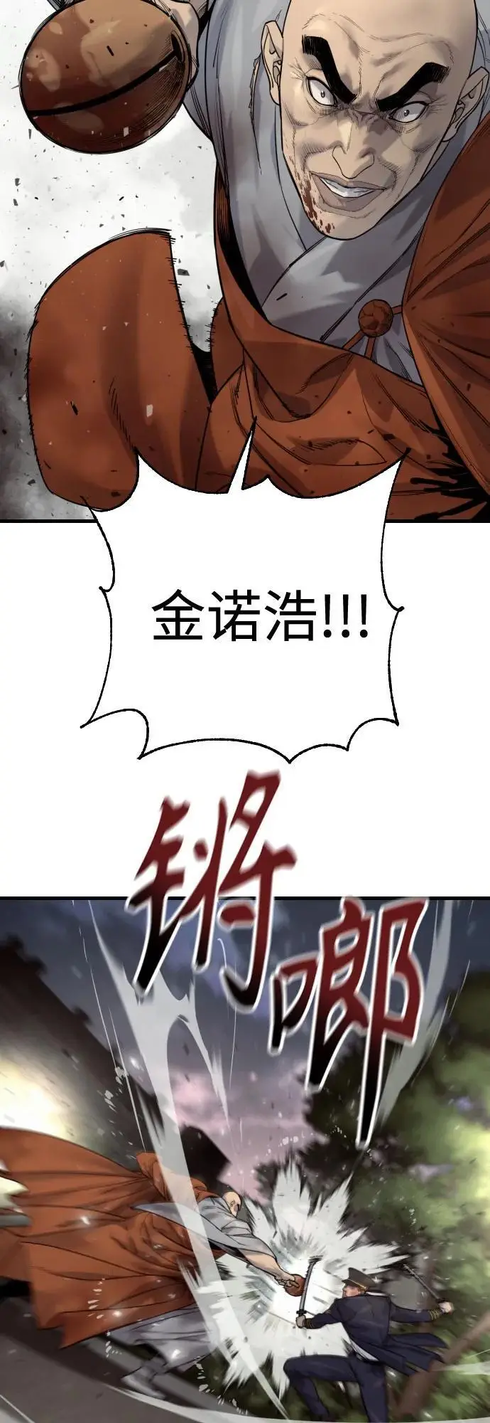 《杀手转职》[第2季 33话] 血的颜色图32