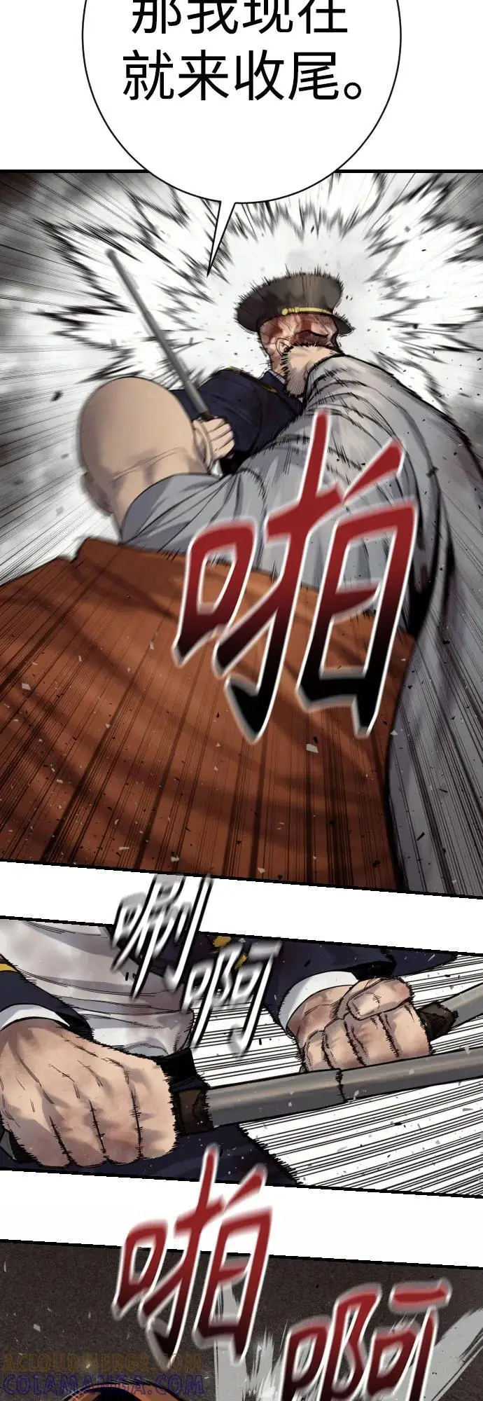 《杀手转职》[第2季 33话] 血的颜色图4