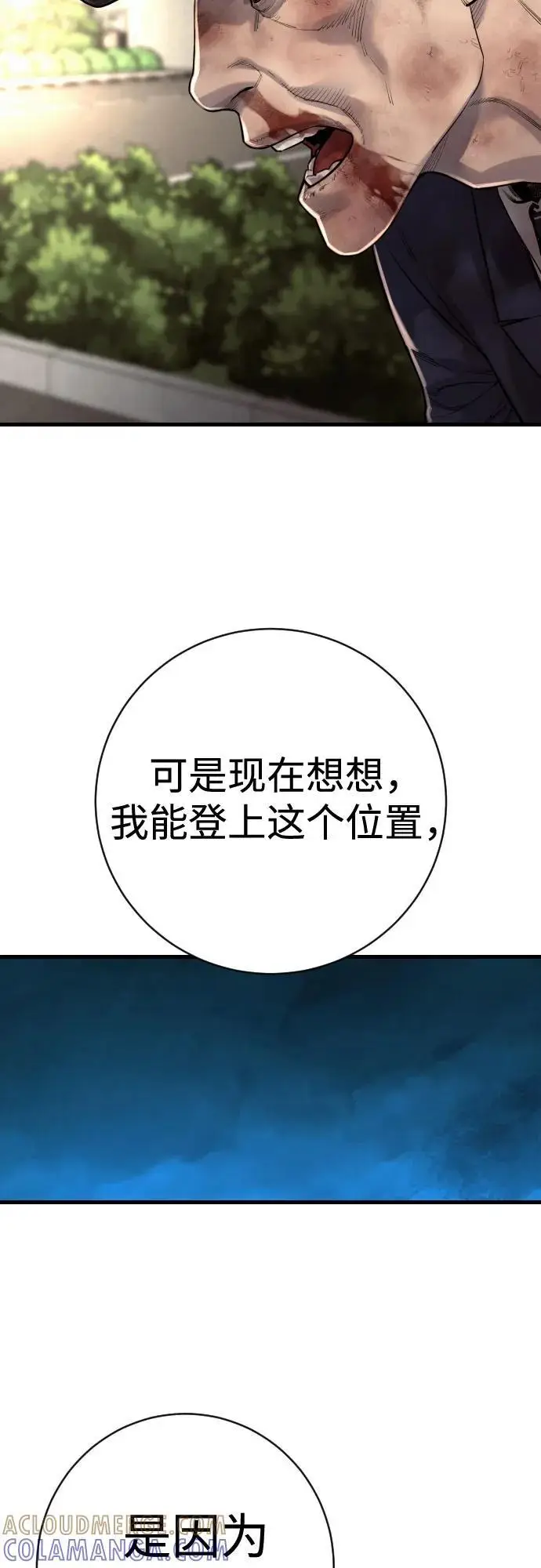 《杀手转职》[第2季 33话] 血的颜色图40