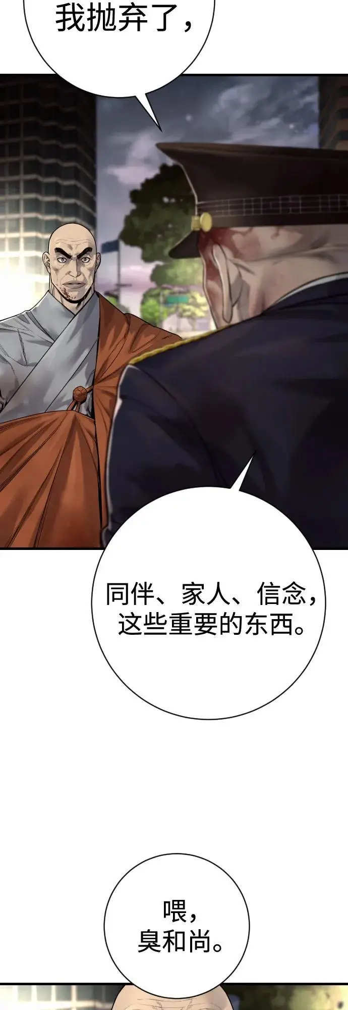 《杀手转职》[第2季 33话] 血的颜色图41