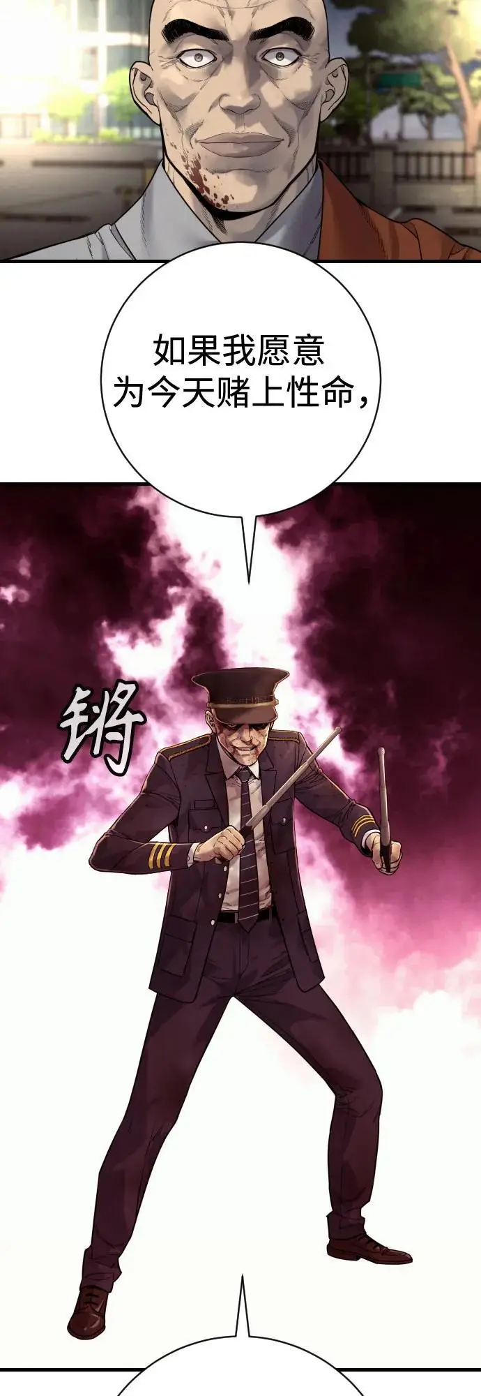 《杀手转职》[第2季 33话] 血的颜色图42