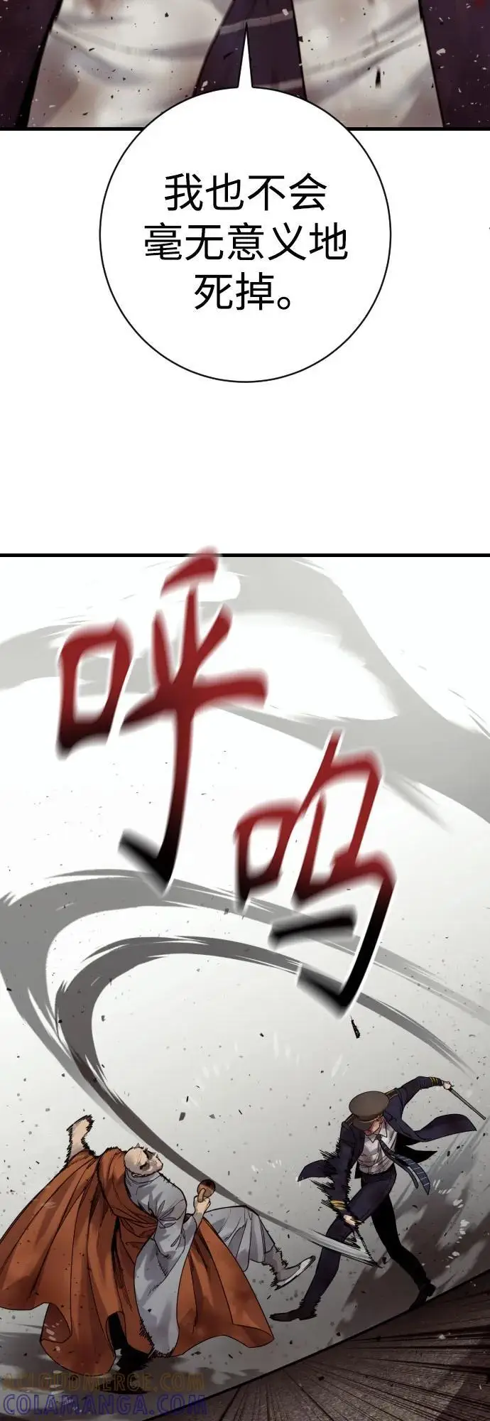 《杀手转职》[第2季 33话] 血的颜色图46
