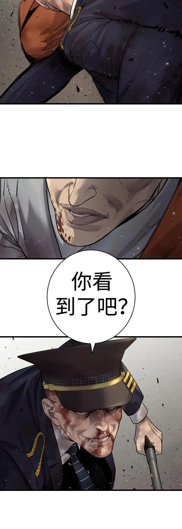 《杀手转职》[第2季 33话] 血的颜色图51