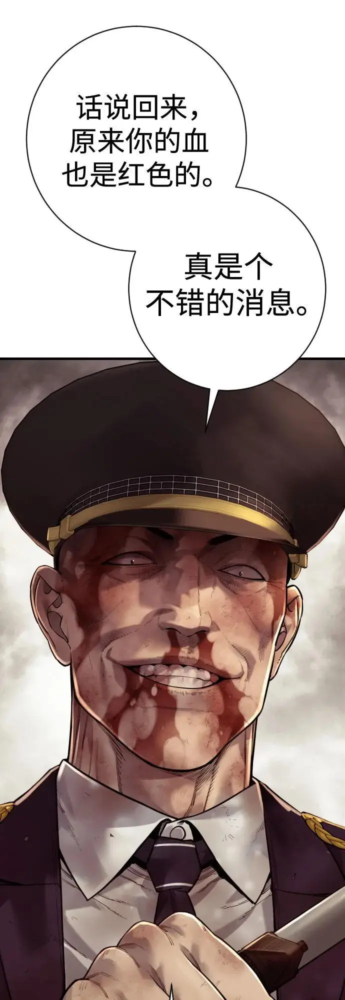 《杀手转职》[第2季 33话] 血的颜色图54