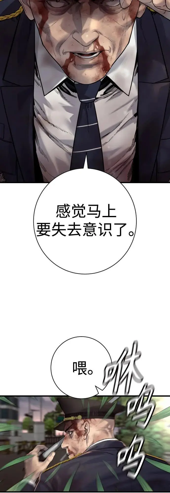 《杀手转职》[第2季 33话] 血的颜色图8