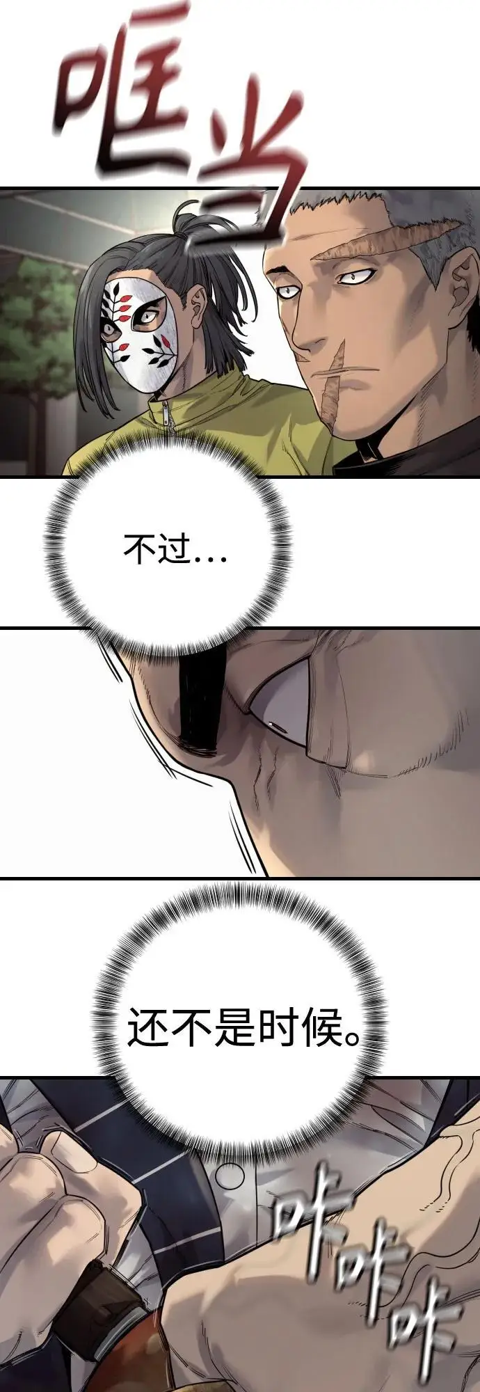 《杀手转职》[第2季 34话] 基础图11