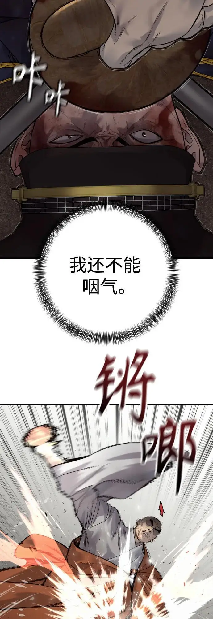 《杀手转职》[第2季 34话] 基础图12