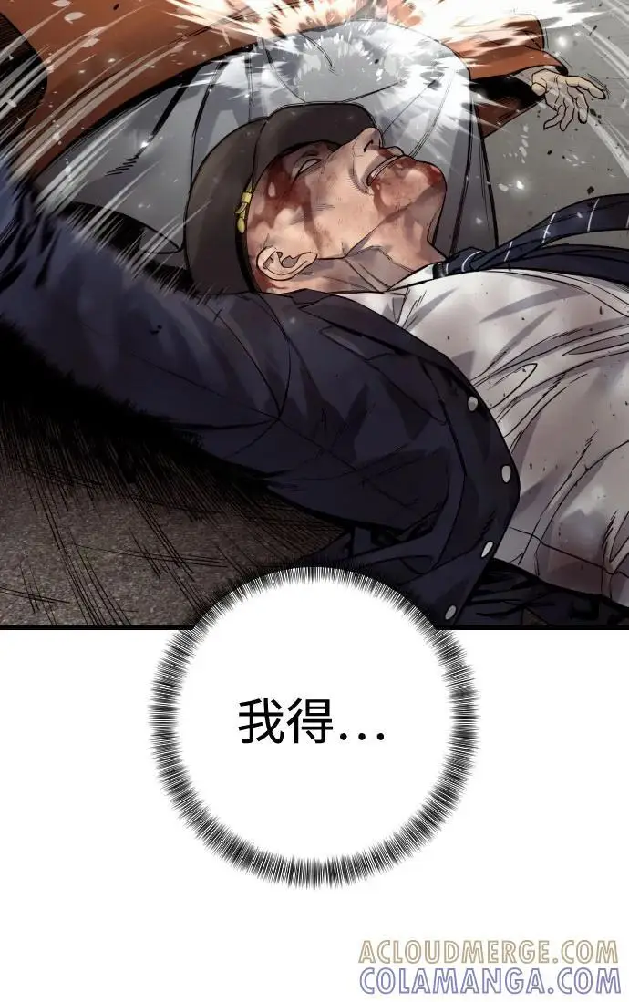 《杀手转职》[第2季 34话] 基础图13