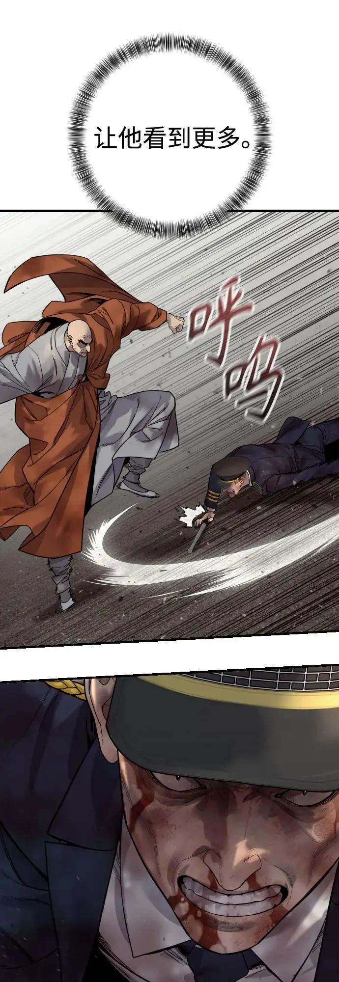 《杀手转职》[第2季 34话] 基础图14