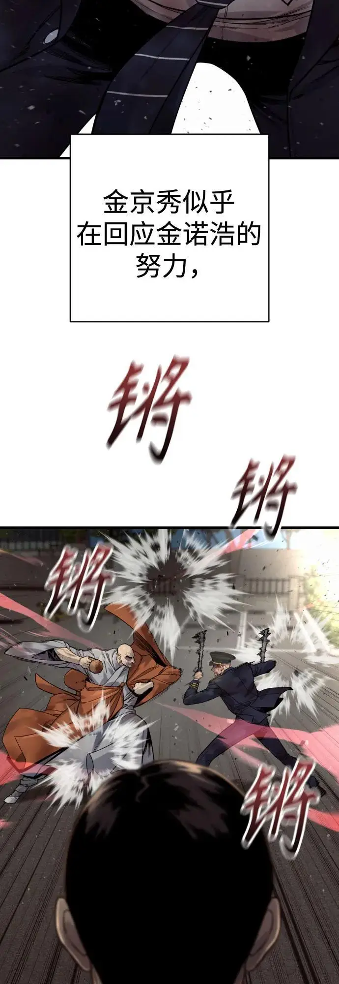 《杀手转职》[第2季 34话] 基础图15
