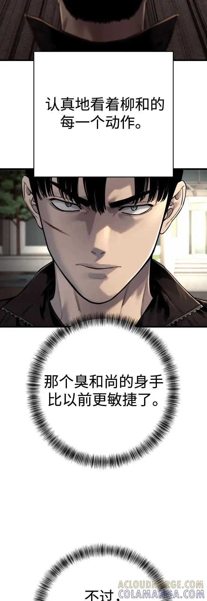 《杀手转职》[第2季 34话] 基础图16