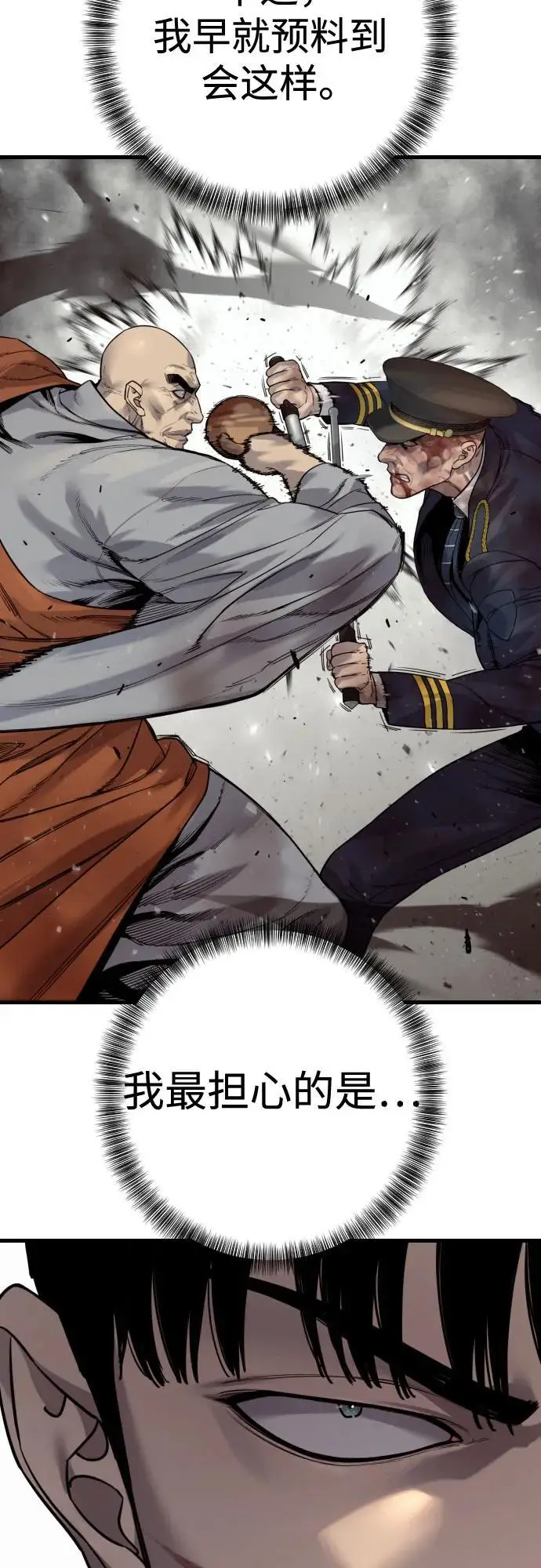 《杀手转职》[第2季 34话] 基础图17