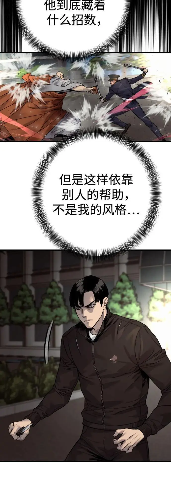 《杀手转职》[第2季 34话] 基础图20