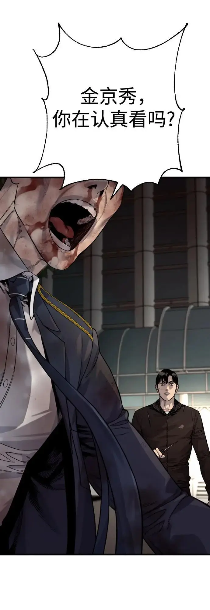 《杀手转职》[第2季 34话] 基础图21