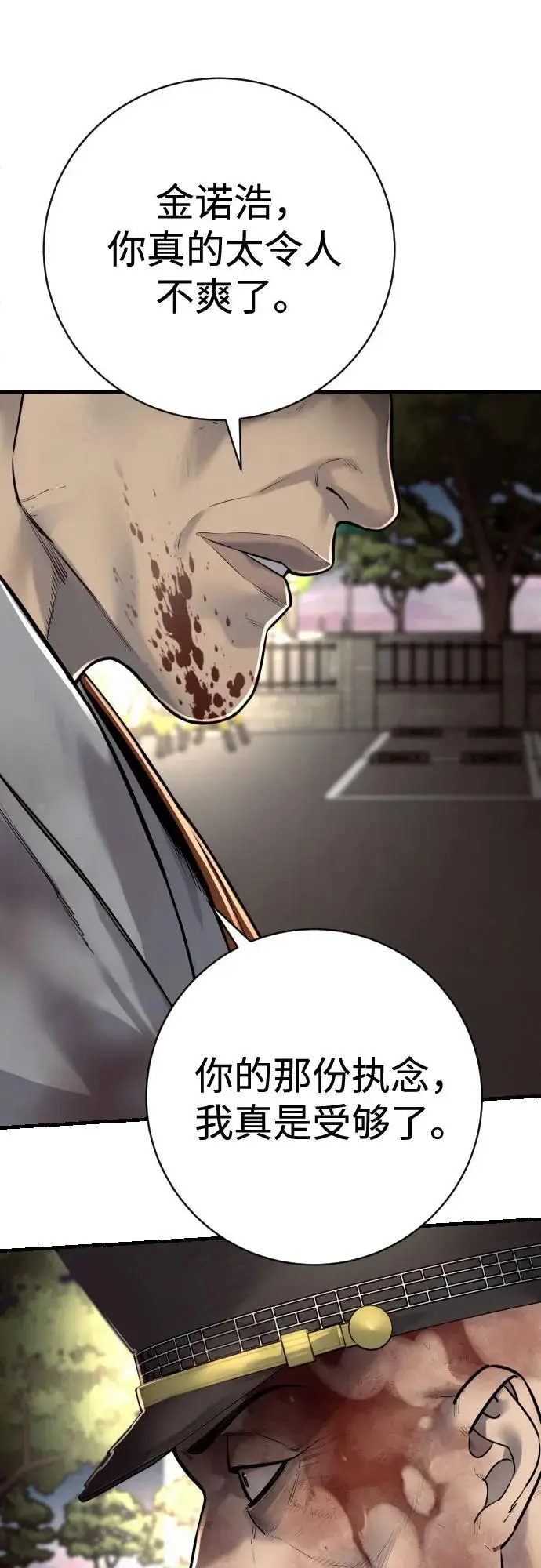 《杀手转职》[第2季 34话] 基础图26