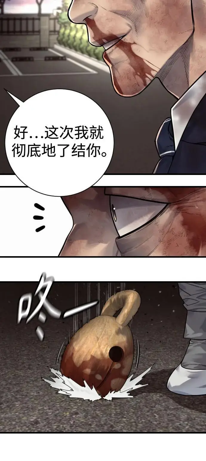 《杀手转职》[第2季 34话] 基础图27