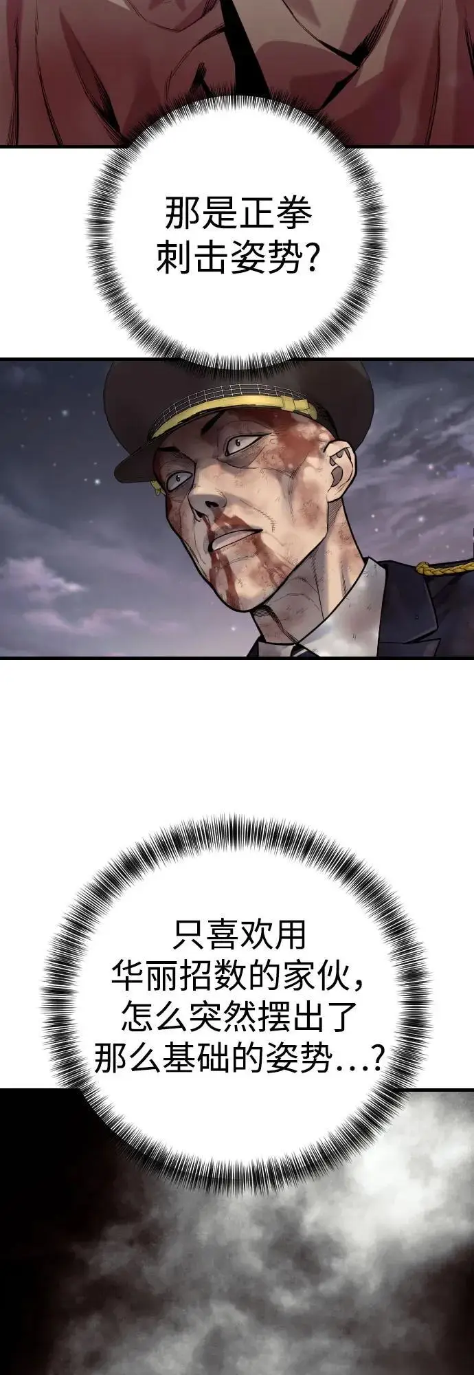 《杀手转职》[第2季 34话] 基础图29