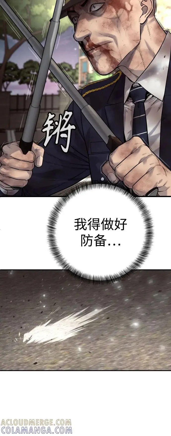 《杀手转职》[第2季 34话] 基础图31