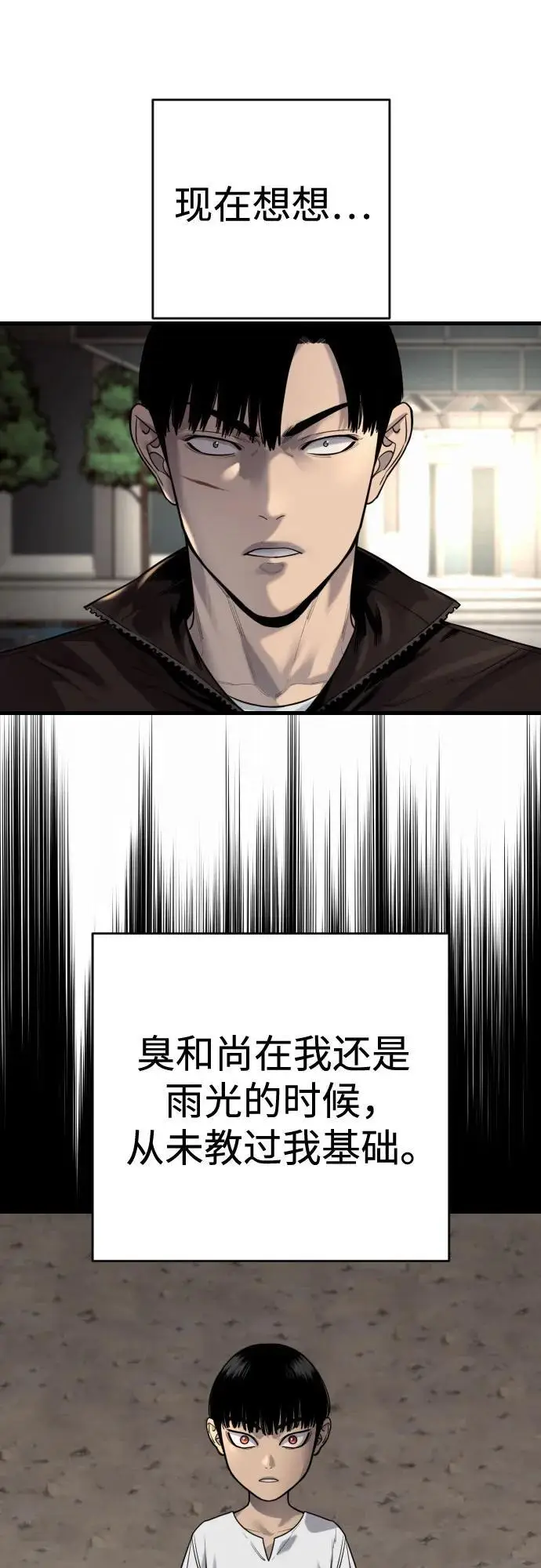 《杀手转职》[第2季 34话] 基础图36