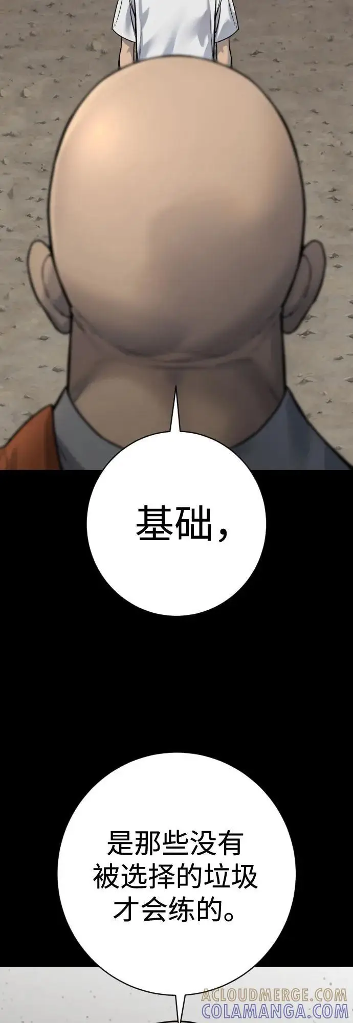 《杀手转职》[第2季 34话] 基础图37