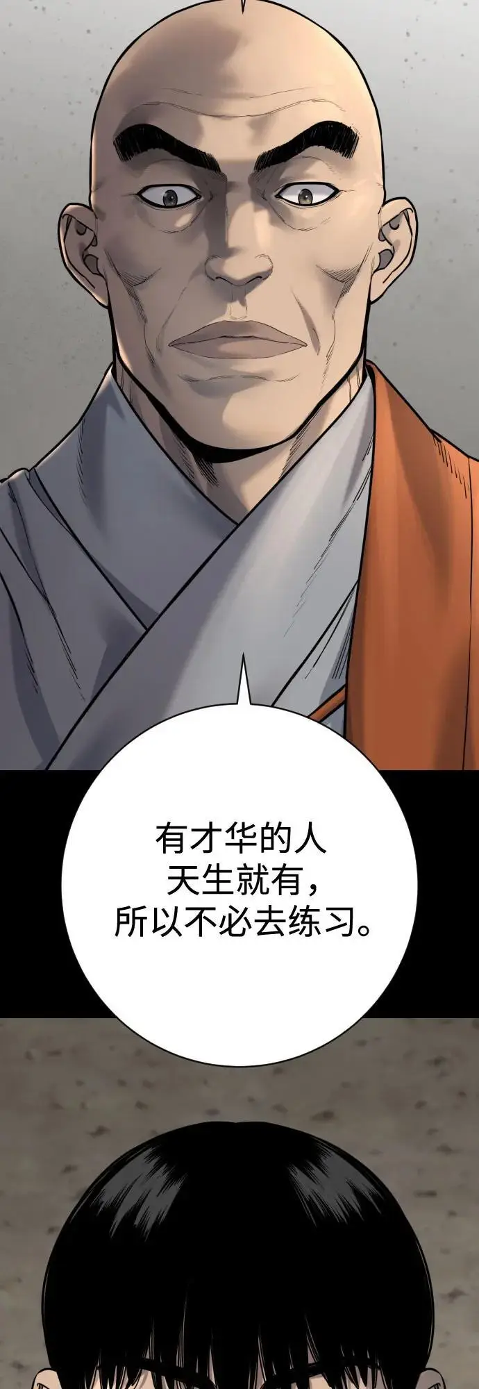 《杀手转职》[第2季 34话] 基础图38
