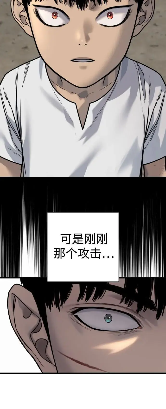 《杀手转职》[第2季 34话] 基础图39