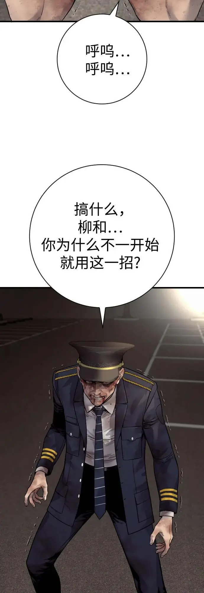 《杀手转职》[第2季 34话] 基础图41