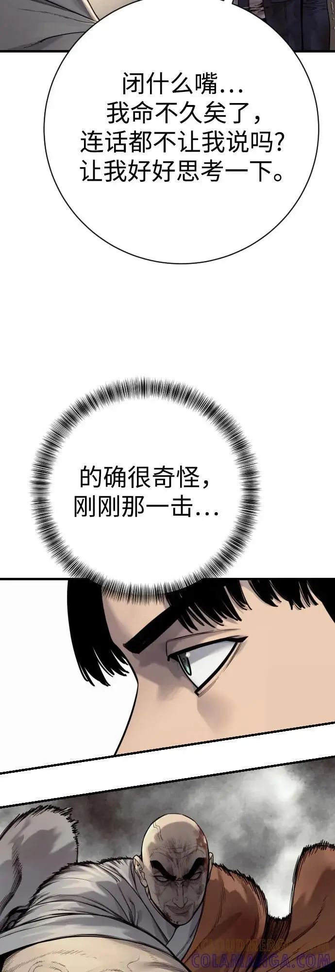 《杀手转职》[第2季 34话] 基础图43