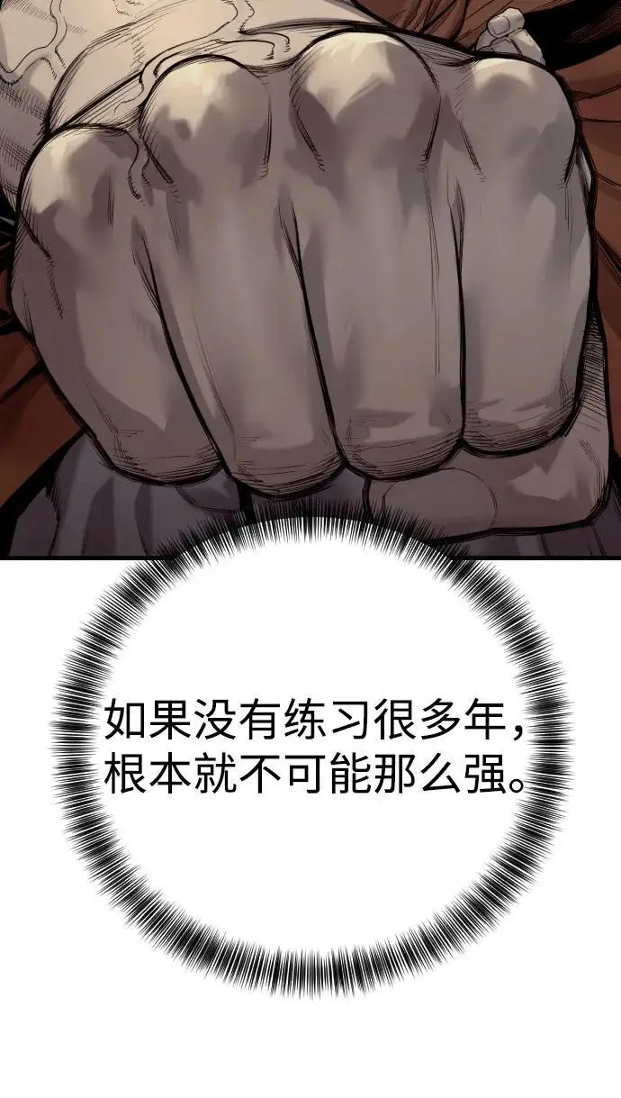 《杀手转职》[第2季 34话] 基础图44