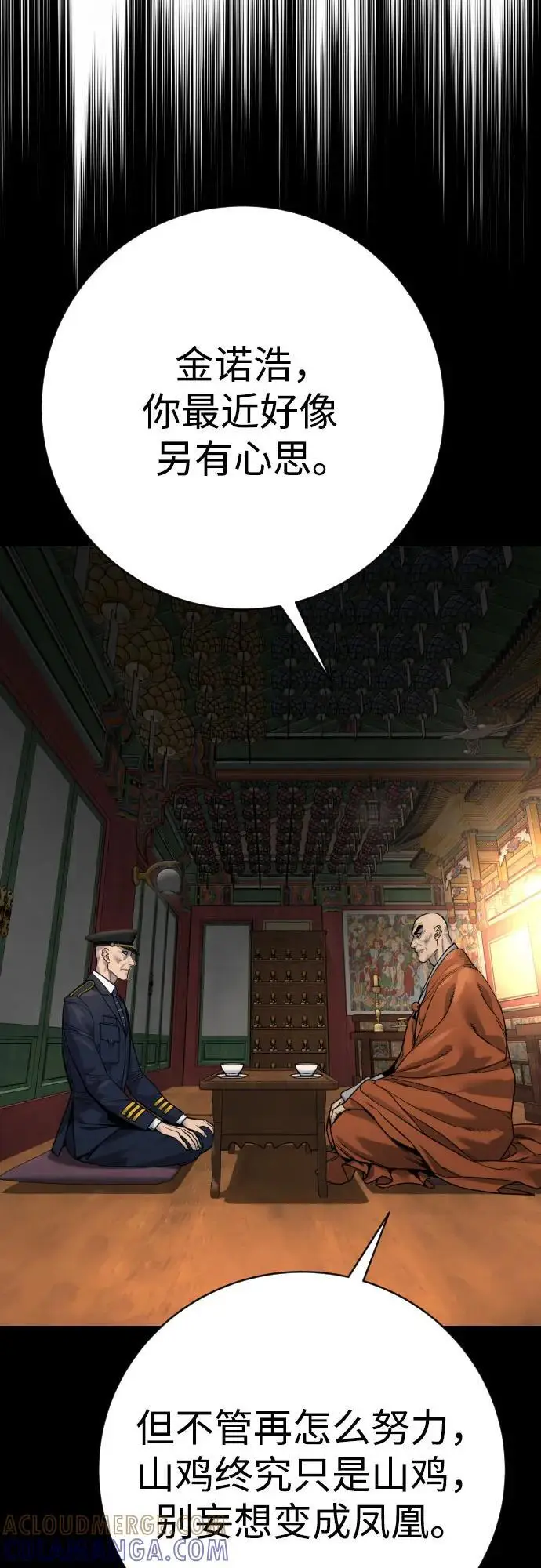 《杀手转职》[第2季 34话] 基础图46
