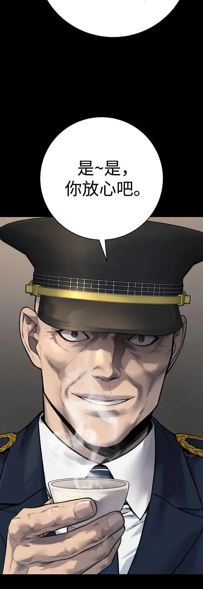 《杀手转职》[第2季 34话] 基础图47