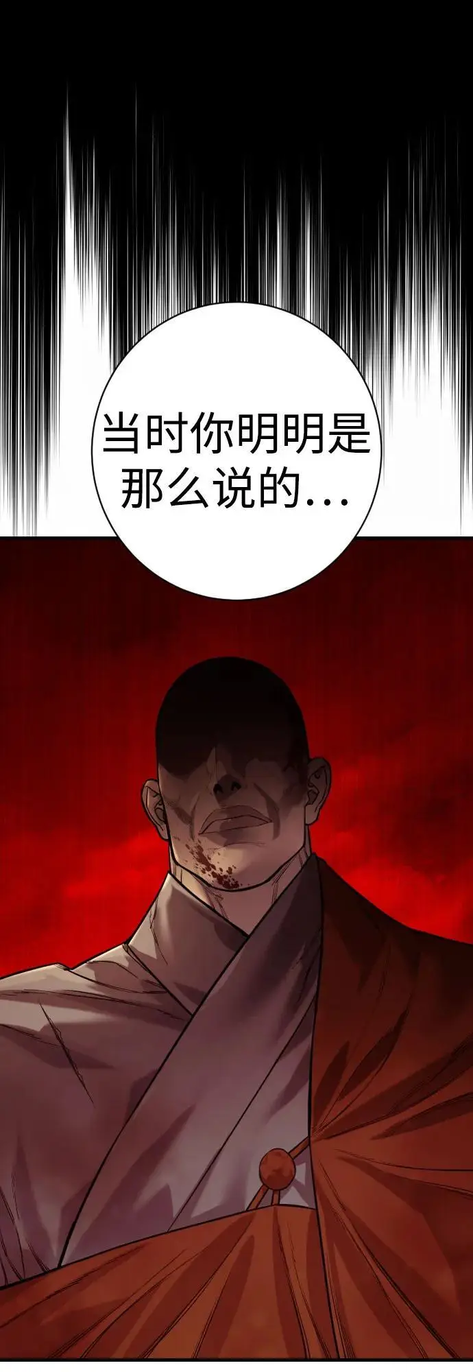 《杀手转职》[第2季 34话] 基础图48