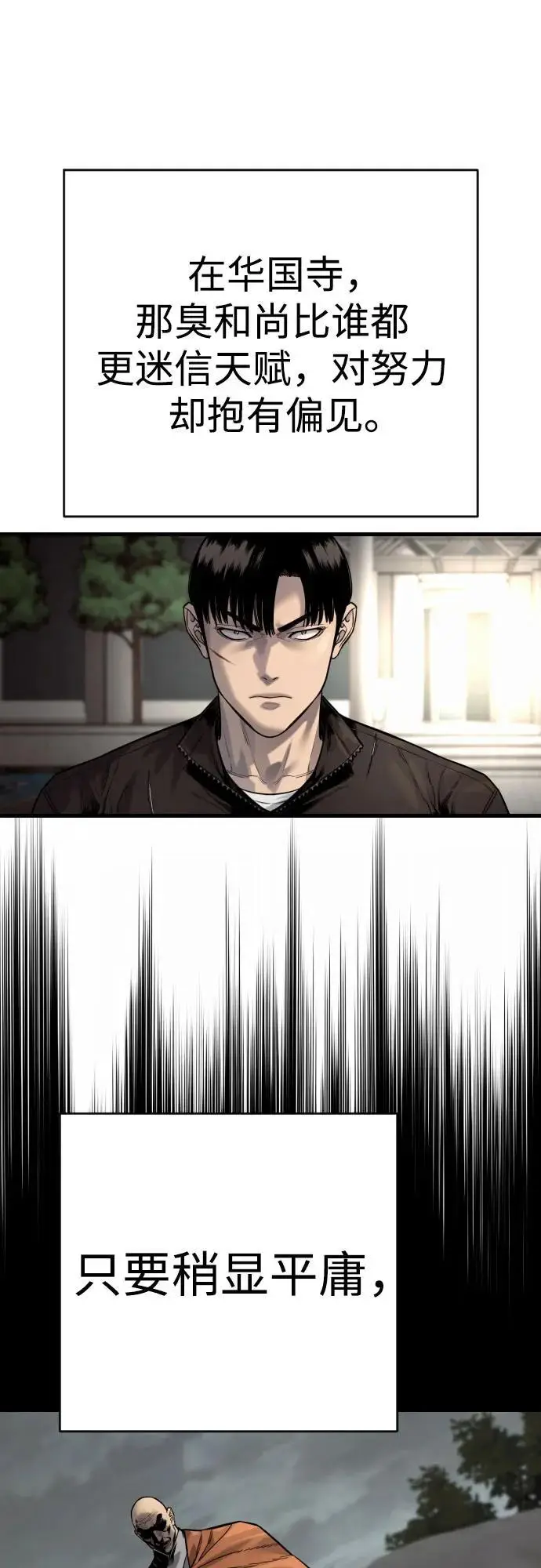 《杀手转职》[第2季 34话] 基础图50