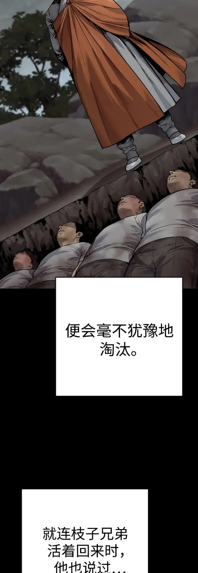 《杀手转职》[第2季 34话] 基础图51