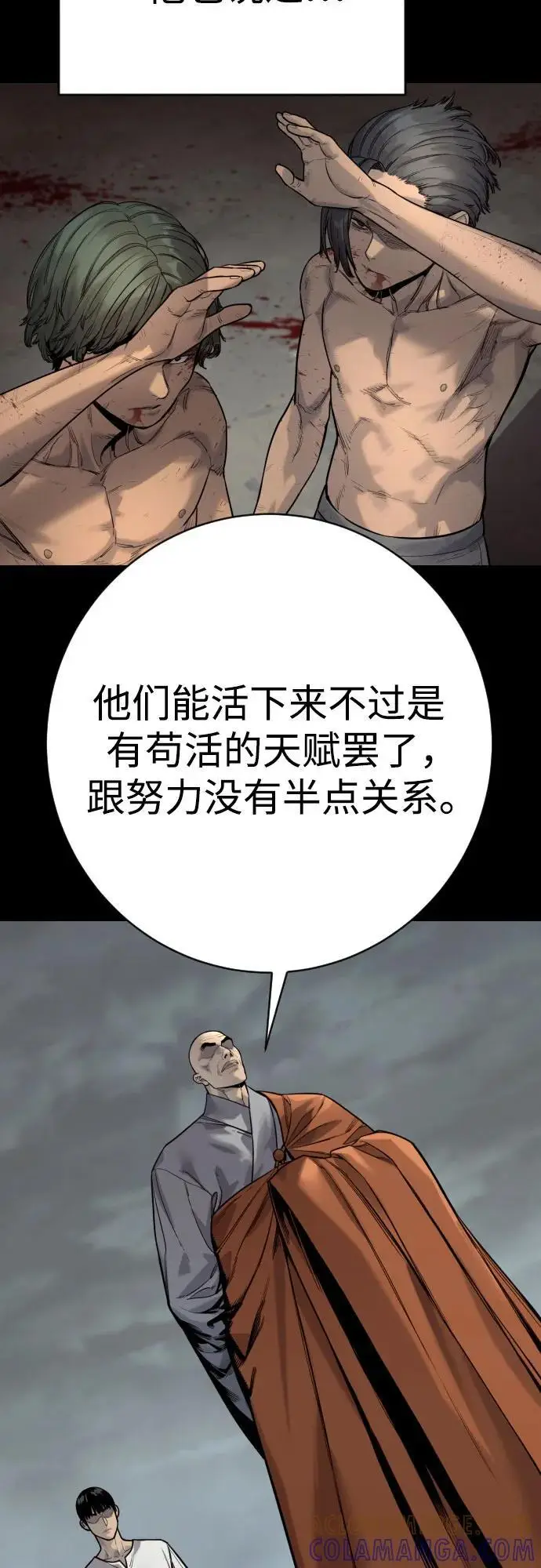 《杀手转职》[第2季 34话] 基础图52