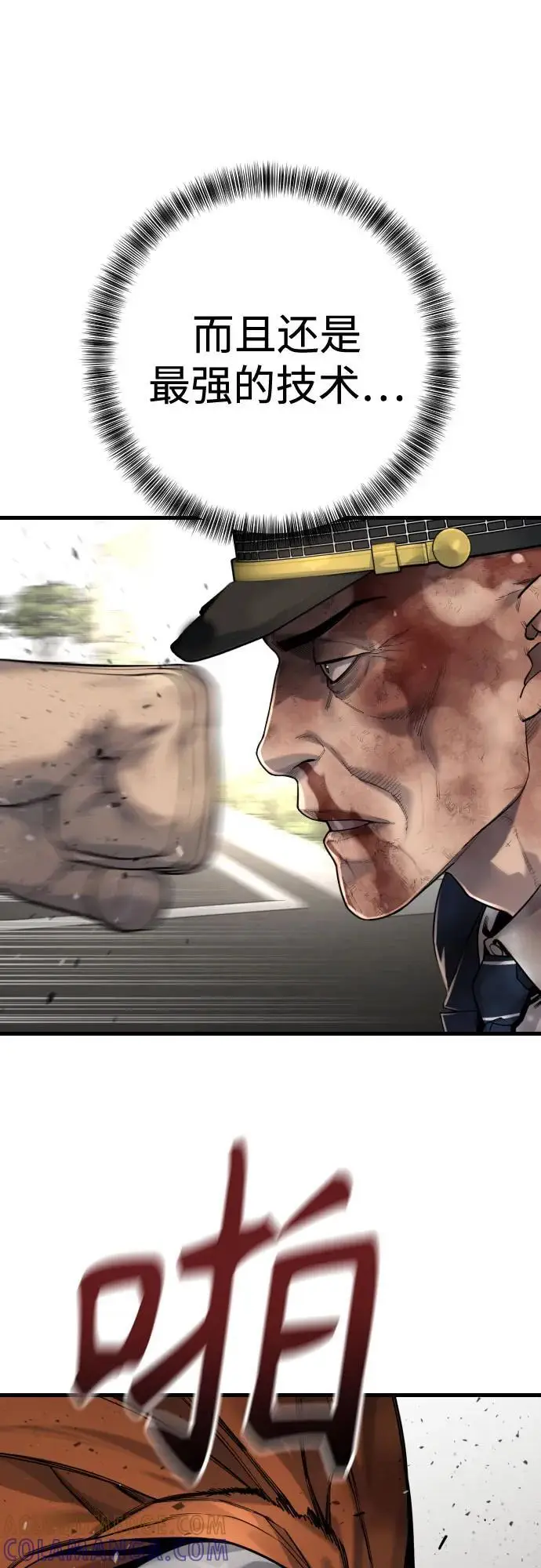 《杀手转职》[第2季 34话] 基础图55