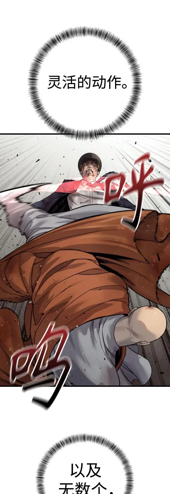 《杀手转职》[第2季 34话] 基础图6