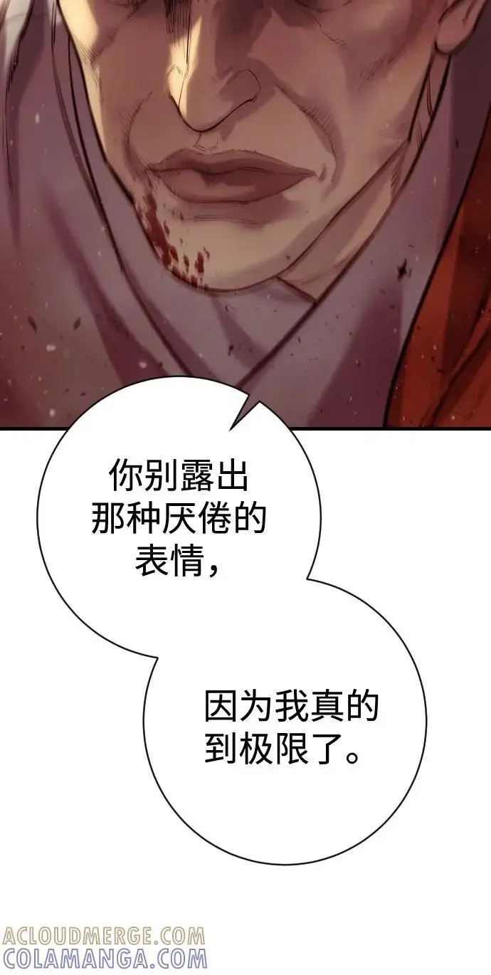 《杀手转职》[第2季 34话] 基础图61