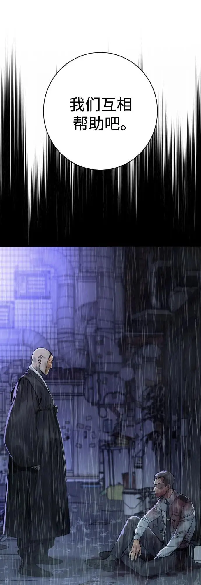《杀手转职》[第2季 34话] 基础图62