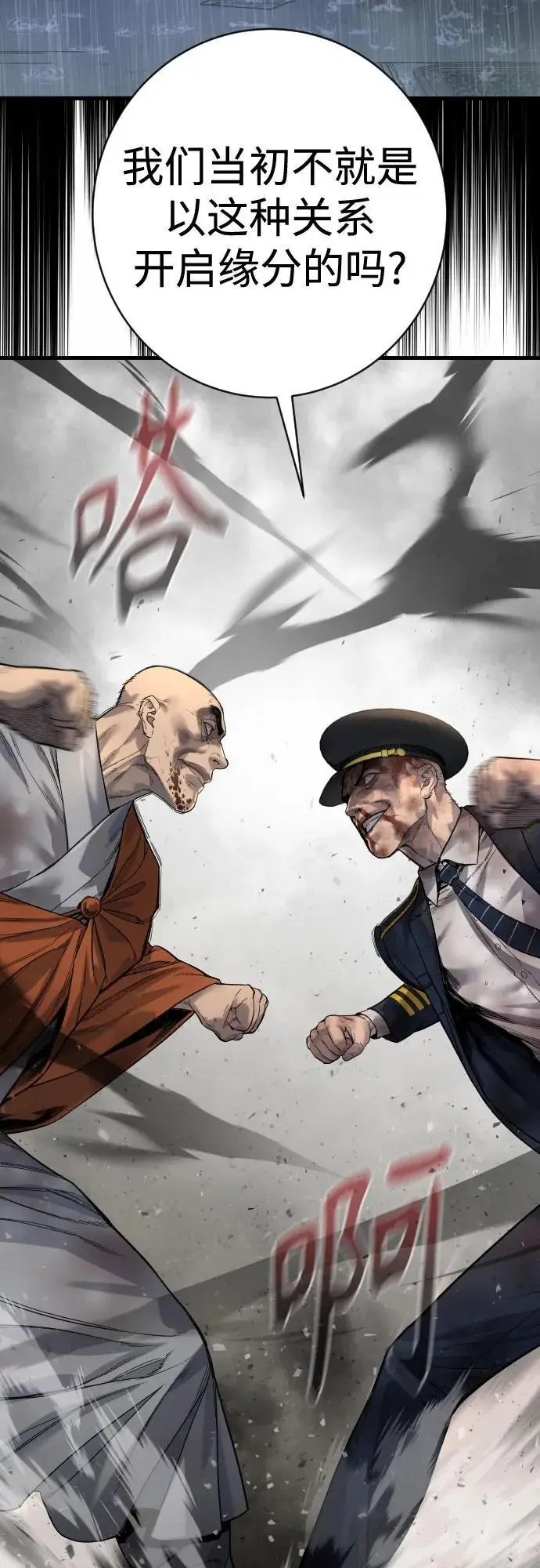 《杀手转职》[第2季 34话] 基础图63
